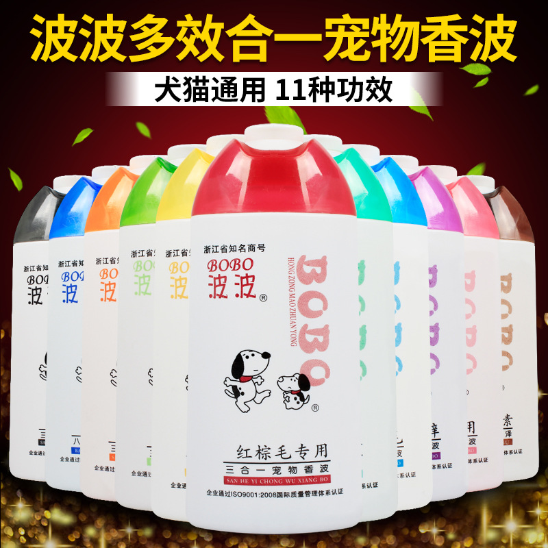 紹興波波寵物沐浴露 BOBO多效合壹狗狗香波 400ML在類目 寵物/寵物食品及用品, 貓/狗美容清潔用品, 香波浴液中 - 來自Buy2taobao.com提供專業的淘寶代購服務
