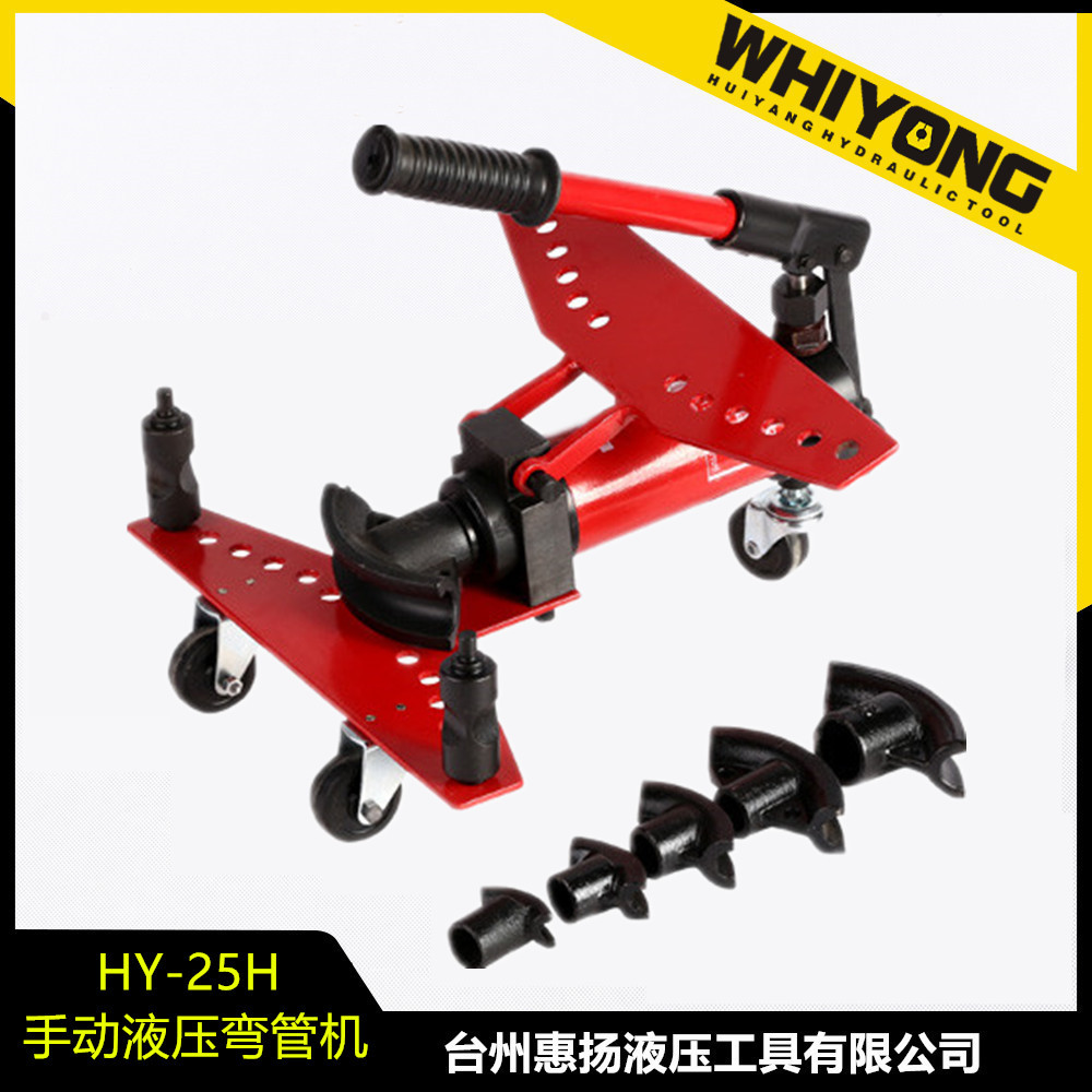 惠扬 整体式手动液压弯管机 小型圆管模具弯管器工具HY-25H|msdalam kategori perkakasan/alat, tekanan hidraulik/Alat mengangkat, Alat mengangkat, Jack - dari Buy2taobao.com untuk memberikan perkhidmatan ejen Taobao profesional membeli