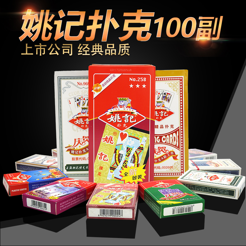 Yao ji poker Card quality goods adult originality 258 959 Golden fried Texas poker 100 Deputy FCLin the Play mode/Anime/Periphery/cos/Board games , Chess/Board games , Poker category - from Buy2taobao.com to provide professional Taobao agent buy service