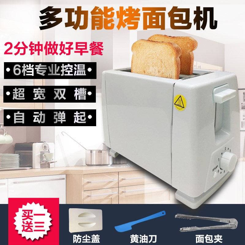 全自动不锈钢多士炉烤面包机 家用2片迷你 吐司机自动弹起早餐机|ruв категории кухонные приборы, 多士 печь - от Buy2taobao.com для оказания профессиональной услуги покупки агента Taobao
