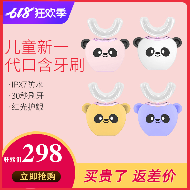 兒童電動牙刷充電式聲波震動牙刷防水幼兒自動牙刷軟毛寶寶牙刷在類目 個人護理/保健/按摩器材, 口腔護理, 電動牙刷中 - 來自Buy2taobao.com提供專業的淘寶代購服務