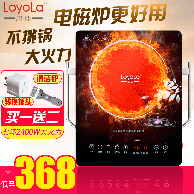 Loyola/忠臣 LC-EA6S电陶炉 红外灶光波无防辐射超高瑞电磁炉正品|ruв категории кухонные приборы, электромагнитная печь - от Buy2taobao.com для оказания профессиональной услуги покупки агента Taobao