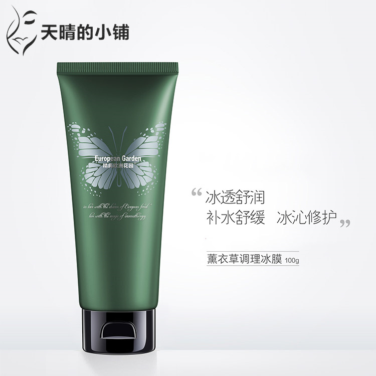欧洲花园 正品 薰衣草调理冰膜100g 舒缓修复抗过敏面膜在类目 美容护肤/美体/精油, 面膜(新), 面膜粉中 - 来自Buy2taobao.com提供专业的淘宝代购服务