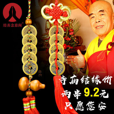 五帝钱真品铜钱纯铜开光葫芦挂件开运招财镇宅化煞辟邪十帝六帝钱