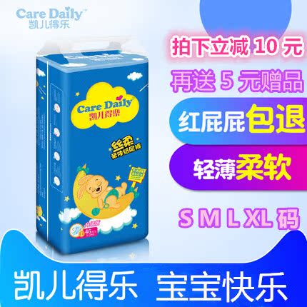 crystal kay Delek Silk Diapers SMLXL ultrathin ventilation Dry men and women baby baby baby diapersin the Diapers/Care/Feeding/Push lathe , Diapers/Lara pants/Diapers category - from Buy2taobao.com to provide professional Taobao agent buy service