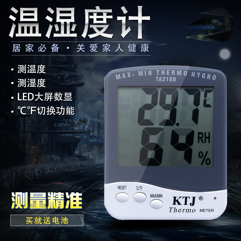 TA218D電子數顯電子溫濕度計倉庫溫度計花棚溫濕度計溫室計在類目 生活電器, 其它生活家電, 電子溫溼度計中 - 來自Buy2taobao.com提供專業的淘寶代購服務