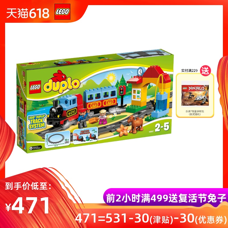 Lego 10507 train introduction suit LEGO DUPLO Early education Building block toy grain giftin the Toy/Childs/Puzzle/Building block/Model , Beads/Jigsaw/Pair/Disassembly/Beat Toy , Construction of/Fight inserted blocks category - from Buy2taobao.com to provide professional Taobao agent buy service