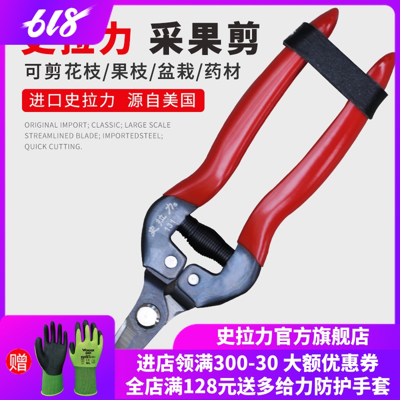 SELLERY/史拉力 进口采果剪水果稀果剪翘头摘果剪刀细嫩枝花枝剪|ruв категории доставка цветов/цветок моделирования/растения садоводства, садовых принадлежностей, садоводство/нож/сдвиг/пила (новый), ножницы - от Buy2taobao.com для оказания профессиональной услуги покупки агента Taobao