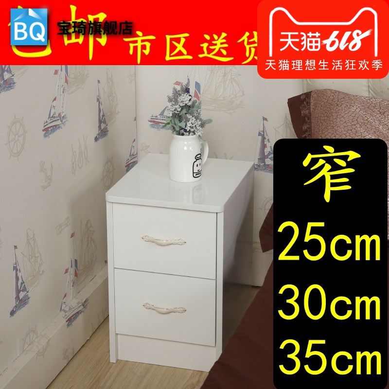 新款迷你床头柜床边柜简约现代小型小尺寸卧室窄25厘米30cm35白色|msdalam kategori perabot kediaman, kabinet, Meja sisi katil - dari Buy2taobao.com untuk memberikan perkhidmatan ejen Taobao profesional membeli