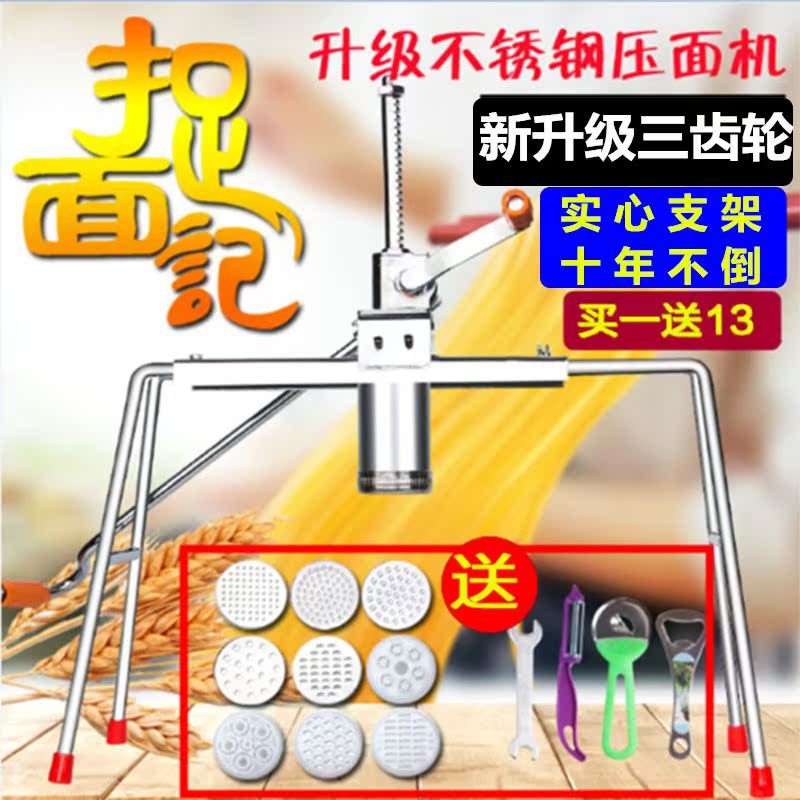 A面條機壓饸烙面的家用 饸饹機 機器手動面活絡小型不鏽鋼河洛床.在類目 廚房/烹飪用具, 廚用小工具/廚房儲物, 麪條機/壓面機中 - 來自Buy2taobao.com提供專業的淘寶代購服務