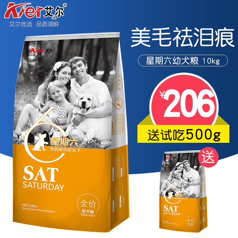 狗糧泰迪比熊金毛哈士奇牛油果美毛去淚痕通用型幼犬狗糧10kg20斤在類目 寵物/寵物食品及用品, 犬主糧中 - 來自Buy2taobao.com提供專業的淘寶代購服務