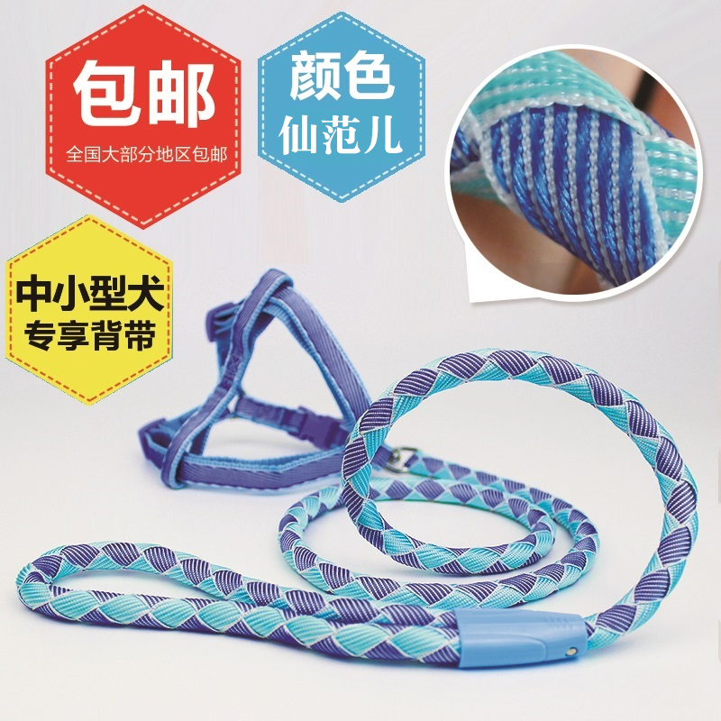 Small dogs Pet dog Traction rope Thoracolumbar band Walk the dog rope Dog chain Small and medium sized dogs Teddy Bichonin the Pet/Pet food and supplies , Cat/Dog Supplies , Household leashes category - from Buy2taobao.com to provide professional Taobao agent buy service