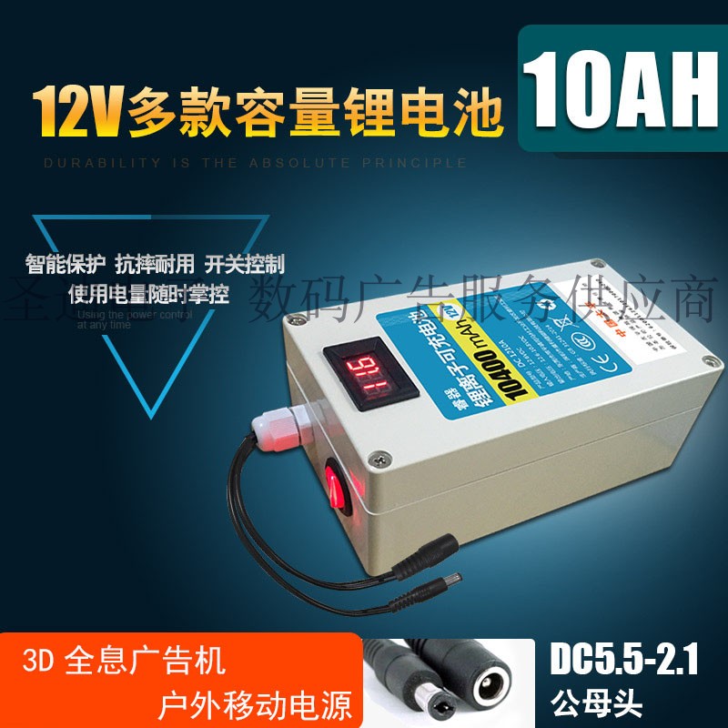 全息風扇投影廣告機12V锂電池組大容量移動3D裸眼電瓶通用電池在類目 影音電器, 廣告機中 - 來自Buy2taobao.com提供專業的淘寶代購服務