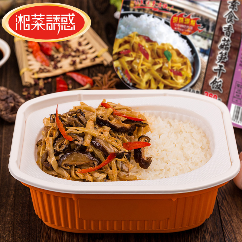 湘菜诱惑现蒸现煮素食香菇笋干360g 自热米饭单兵即食方便速食|msdalam kategori beras/Utara-Selatan barangan kering/perasa, makanan segera yang mudah, Rice segera - dari Buy2taobao.com untuk memberikan perkhidmatan ejen Taobao profesional membeli