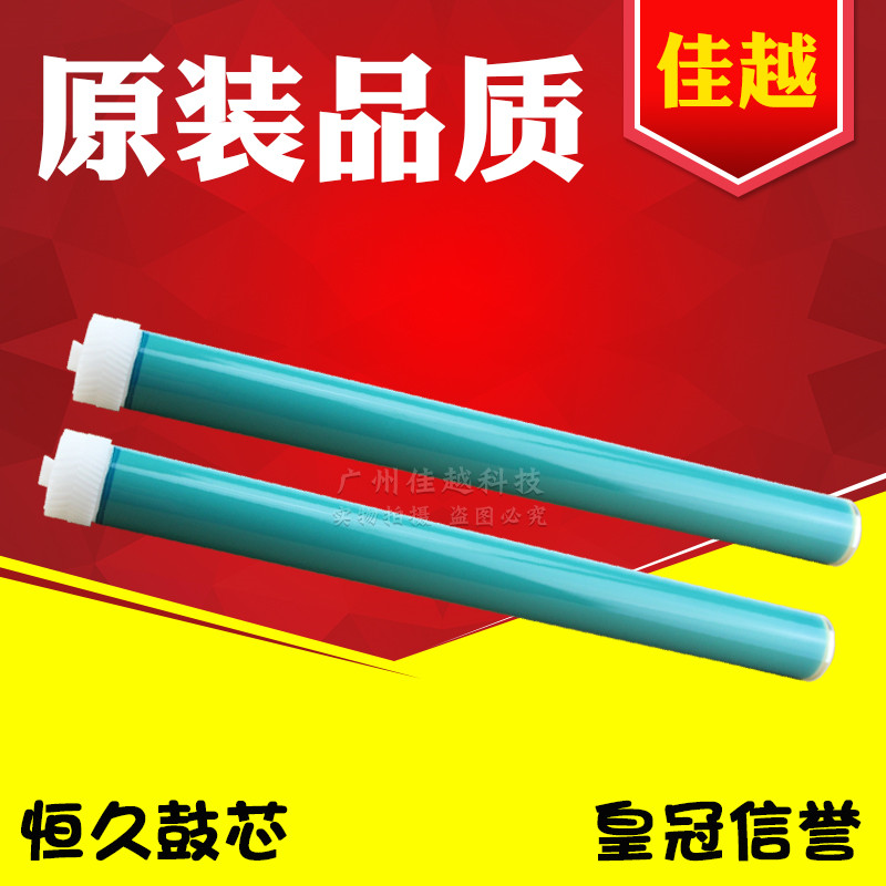 适用恒久 HP12A鼓芯 HP1005 Q2612A m1005 HP1010 HP1018 HP1020在类目 办公设备/耗材/相关服务, 打印机配件, 感光鼓芯中 - 来自Buy2taobao.com提供专业的淘宝代购服务
