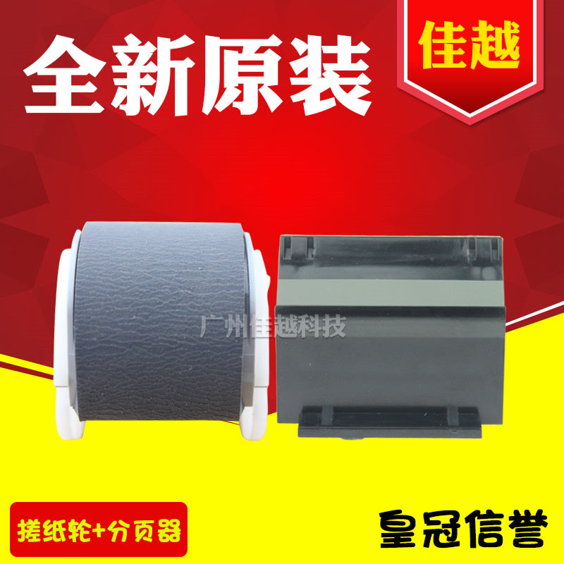 適用 三星4521F 1610 4321 2010 施樂 3117 PE220 搓紙輪 分頁器在類目 辦公設備/耗材/相關服務, 打印機配件, 搓紙輪中 - 來自Buy2taobao.com提供專業的淘寶代購服務
