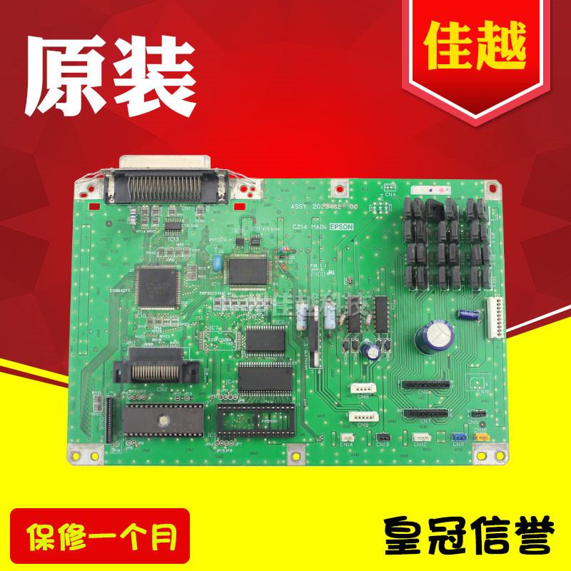 适用爱普生 EPSON LQ-670K+LQ670K+T LQ660K LQ670K 主板 接口板|ruв категории офисное оборудование/расходные материалы/соответствующие услуги, принтер, аксессуары, материнская плата - от Buy2taobao.com для оказания профессиональной услуги покупки агента Taobao