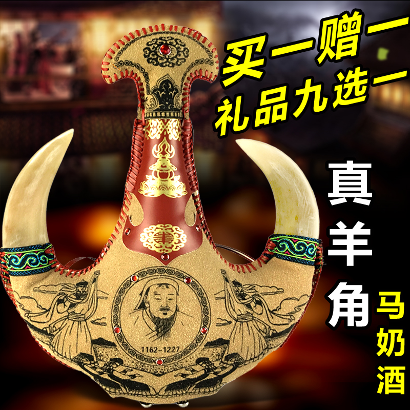 Buy 1 Get 1 FREE Kumiss skin pot 38 degree 500ml Inner Mongolia specialty Mongolia Bladder flagon Gifts to sharein the Liquor , Homemade liquor category - from Buy2taobao.com to provide professional Taobao agent buy service
