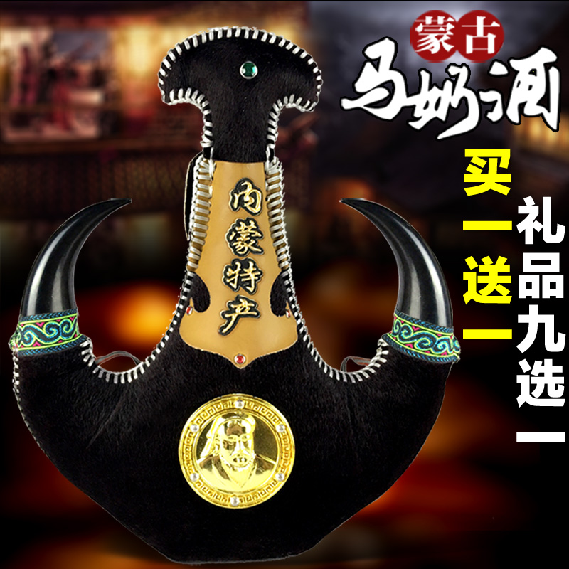 买一送一 马奶酒皮壶38度500ml内蒙古特产蒙古皮囊酒壶 送礼佳品|msdalam kategori Liquor, wain Dalam negeri - dari Buy2taobao.com untuk memberikan perkhidmatan ejen Taobao profesional membeli