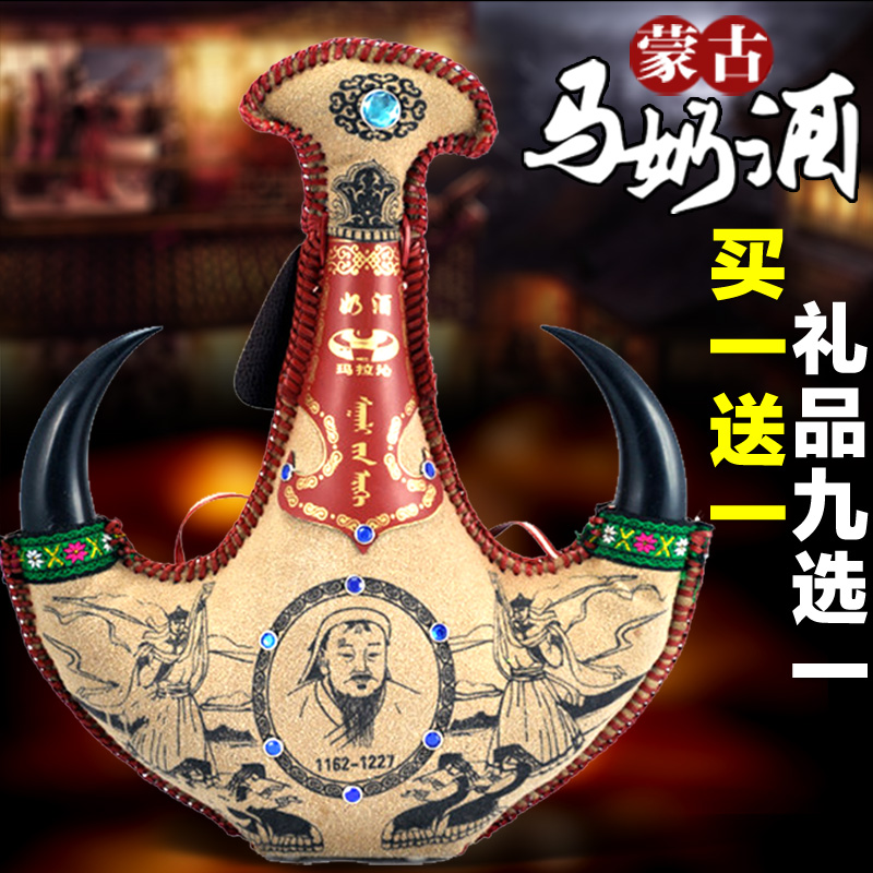 Buy 1 Get 1 FREE Horse milk wine Paper Pot Inner Mongolia, Hohhot specialty Mongolia Bladder flagon Gifts to sharein the Liquor , Homemade liquor category - from Buy2taobao.com to provide professional Taobao agent buy service