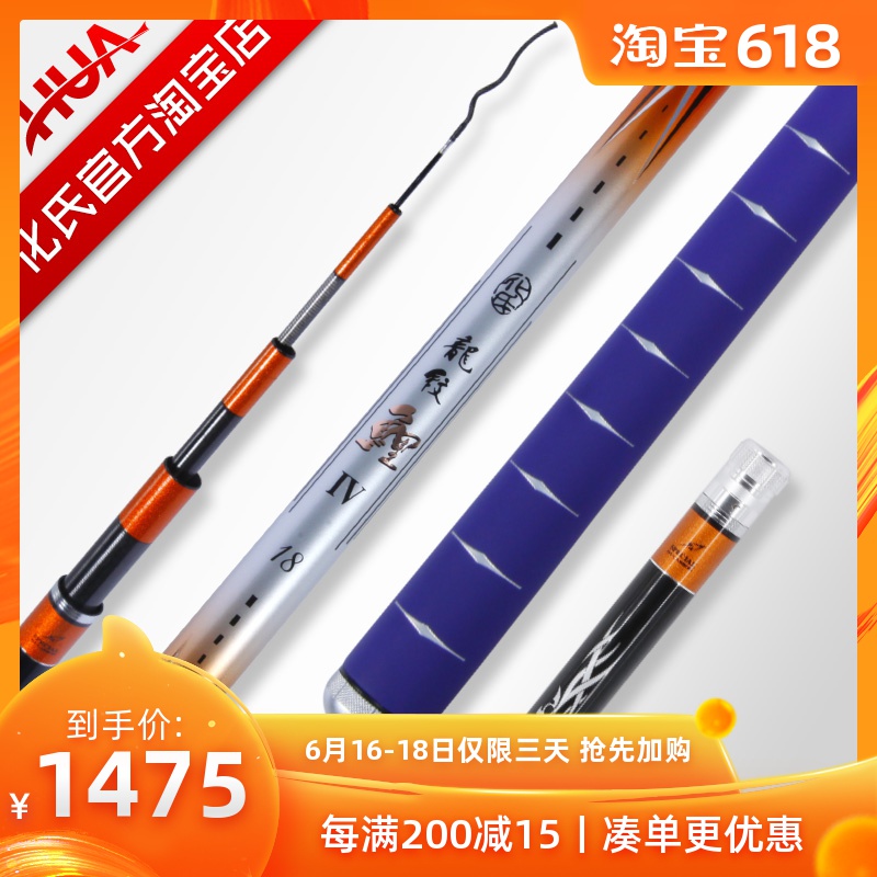 化氏龙纹鲤4代化氏新品钓竿超轻超硬鲫鱼鱼竿鲤鱼竿大物钓竿|msdalam kategori luar/Mountaineer/Camping/Aksesori perjalanan, peralatan memancing, pancing - dari Buy2taobao.com untuk memberikan perkhidmatan ejen Taobao profesional membeli