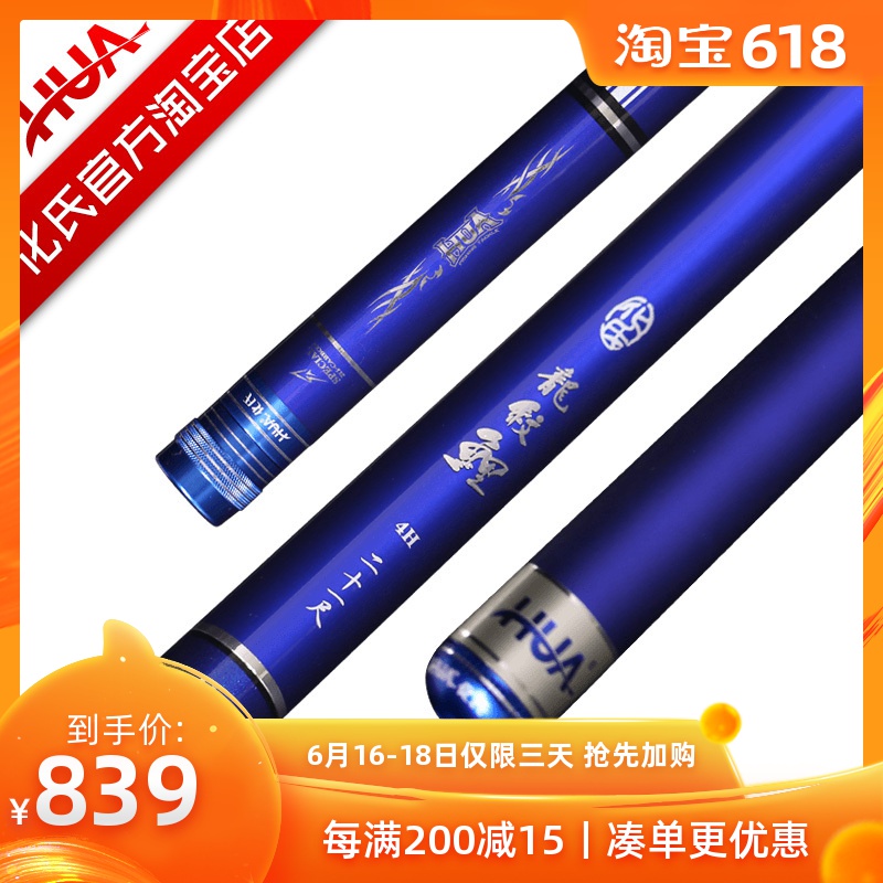 Dragon pattern Carp pole 28 Carbon adjustment 4H5H6H Fishing rod Hand pole Ultralight Superhard Carp Introduction of new technology Official websitein the Outdoor/Mountaineer/Camping/Travel Goods , Fishing equipment , Fishing rod category - from Buy2taobao.com to provide professional Taobao agent buy service