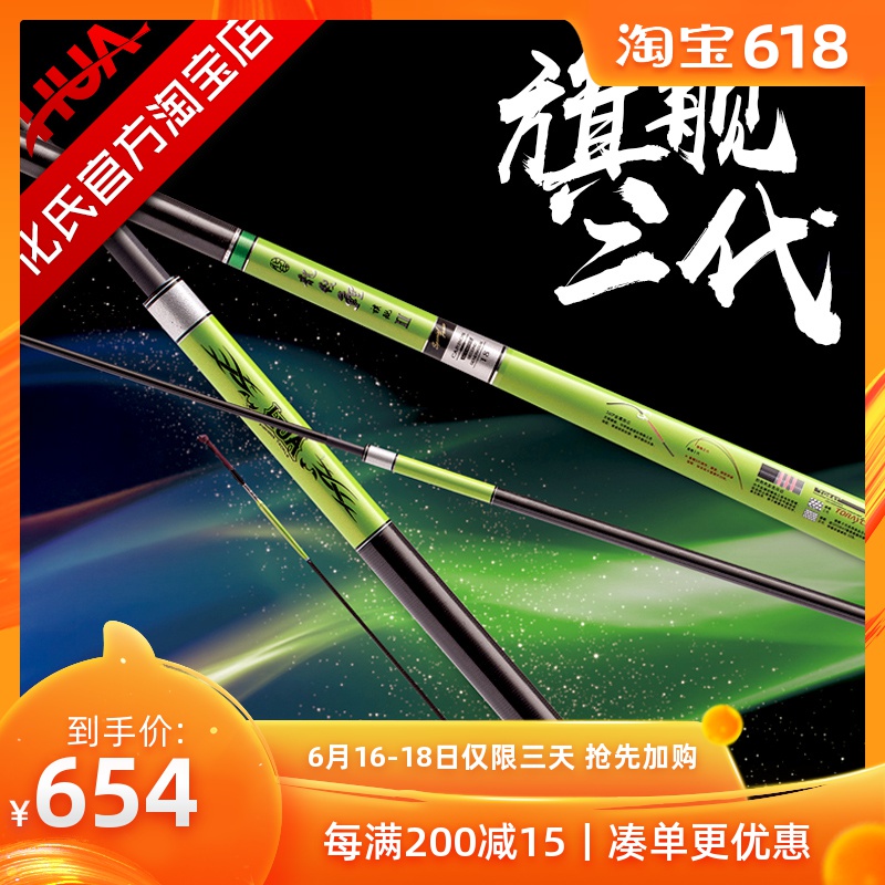 化氏龍紋鯉旗艦版魚竿 碳素超輕台釣魚竿化紹新官網正品 壹味魚竿在類目 戶外/登山/野營/旅行用品, 垂釣裝備, 釣竿中 - 來自Buy2taobao.com提供專業的淘寶代購服務