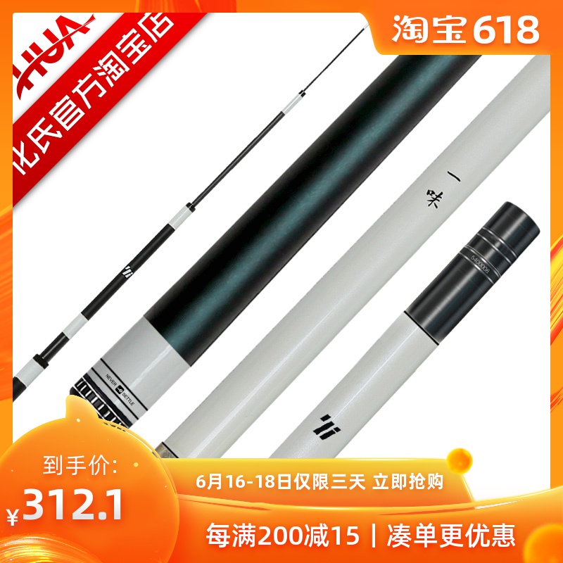 化氏一味EX钓竿超轻超细钓鱼竿28超硬调台钓竿4.5米碳素鱼竿手竿在类目 户外/登山/野营/旅行用品, 垂钓装备, 钓竿中 - 来自Buy2taobao.com提供专业的淘宝代购服务