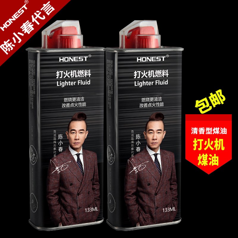 百诚HONEST 打火机煤油防风万次火柴专用燃油ZIPPO火机可用怀炉油在类目 ZIPPO/瑞士军刀/眼镜, 品牌打火机及配件, 其它, 煤油打火机中 - 来自Buy2taobao.com提供专业的淘宝代购服务