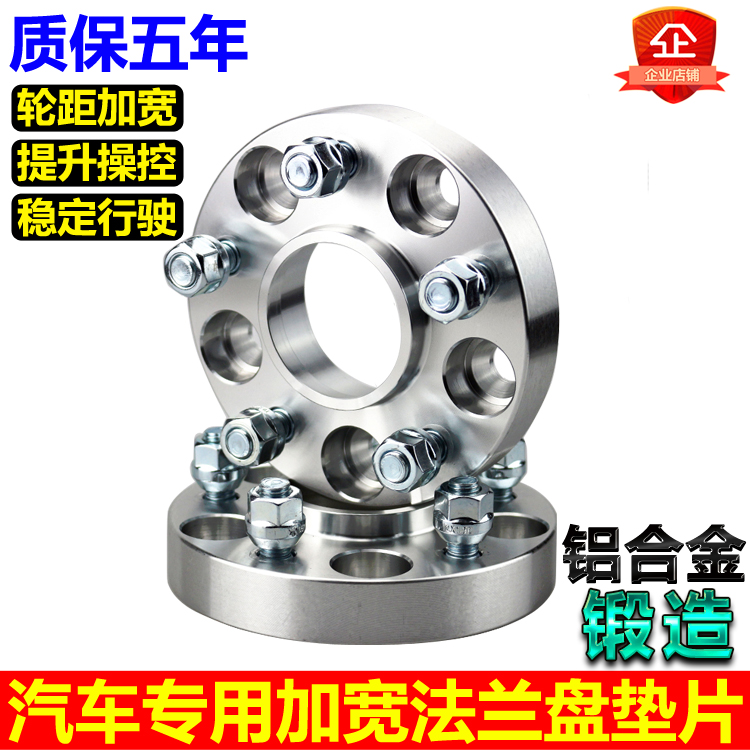 JEEP吉普牧馬人 指揮官 指南者 大切諾基專用法蘭盤 輪毂加寬墊片在類目 五金/工具, 機械五金, 法蘭(新)中 - 來自Buy2taobao.com提供專業的淘寶代購服務