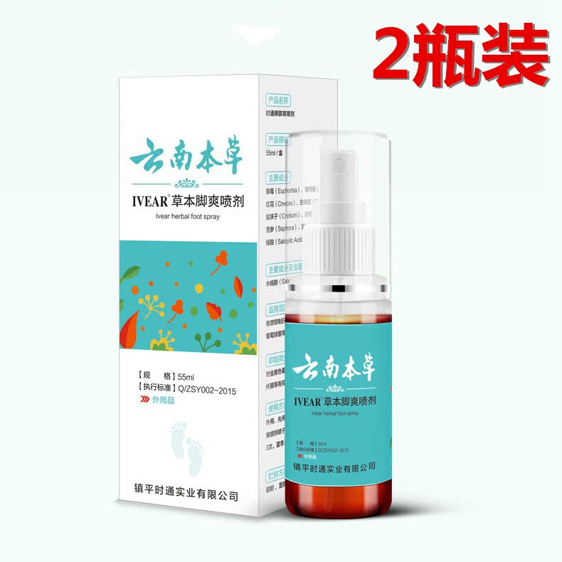 云南本草腳氣喷剂55ml止痒脱皮脚臭痒泡脚水粉烂水泡抑菌脚汗男女在类目 洗护清洁剂/卫生巾/纸/香薰, 洗发沐浴/个人清洁, 身体护理, 足贴中 - 来自Buy2taobao.com提供专业的淘宝代购服务