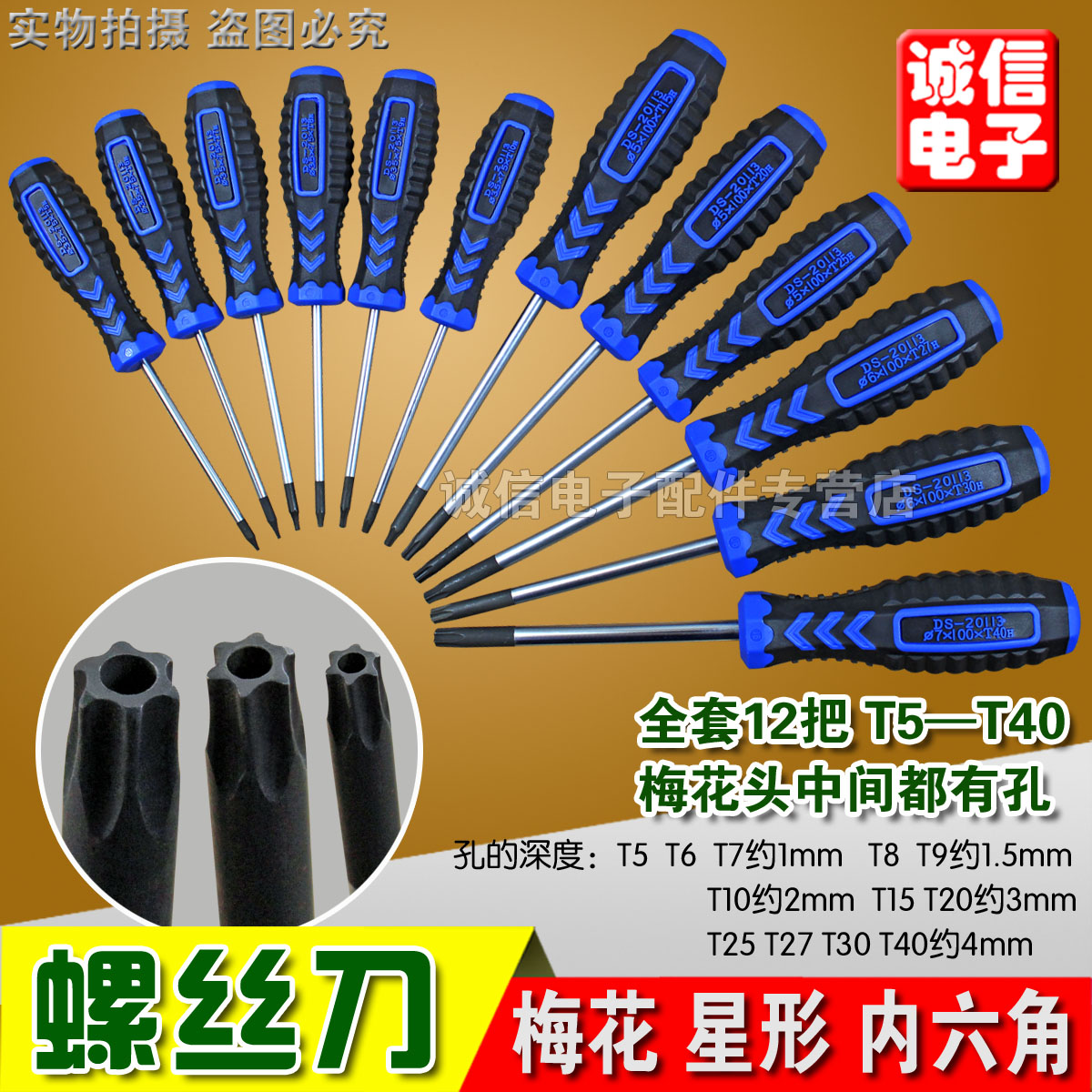 德式梅花螺丝星形内六角起子带孔中空改锥/T6T8T10T15T20T25T30|ruв категории оборудование/инструменты, ручной инструмент, отвертка, отвертки голову, другие - от Buy2taobao.com для оказания профессиональной услуги покупки агента Taobao