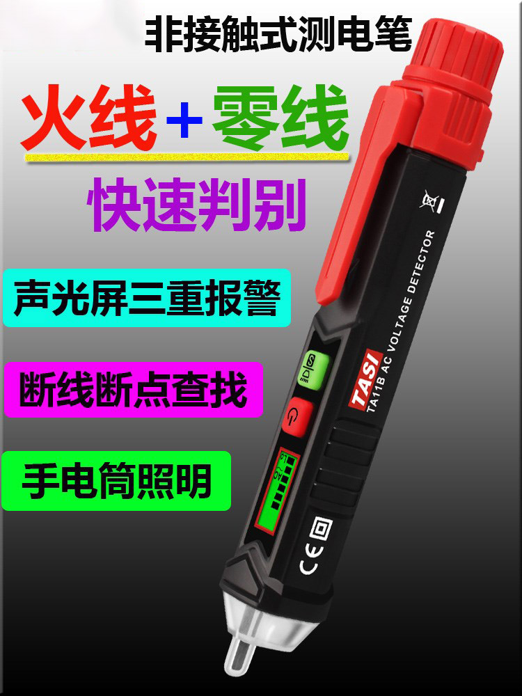 test pencil multi-function Induction intelligence digital display Three-phase power electrician high-precision Breakpoints Line testing Japan Germanyin the Hardware/Tool , Hand Tools , Electronic and electrical tools , Test pencil category - from Buy2taobao.com to provide professional Taobao agent buy service