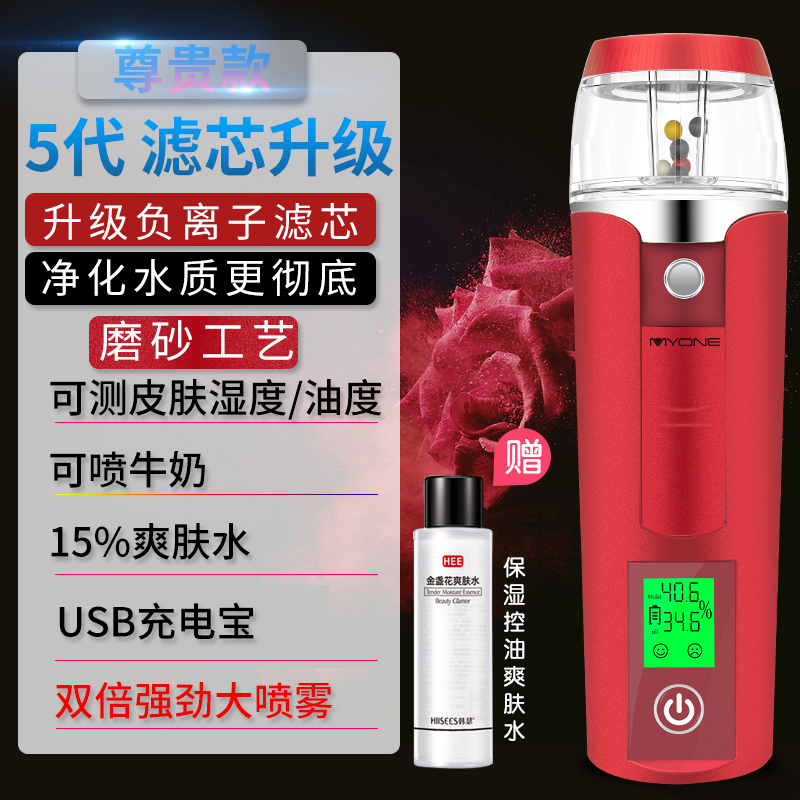 蒸脸器便携充电式冷喷机神器脸部保湿美容仪器纳米喷雾补水仪加湿|ruв категории личный уход/Здравоохранение/массажное оборудование, инструмент для чистой красоты, распылитель для красоты/лицо пароход - от Buy2taobao.com для оказания профессиональной услуги покупки агента Taobao