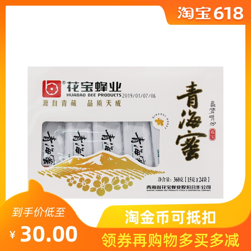 青藏特产 花宝正品 青海农家土野生蜂蜜 出口产品 散装百花蜜360g|ruв категории традиционные питательный пища, мед - от Buy2taobao.com для оказания профессиональной услуги покупки агента Taobao