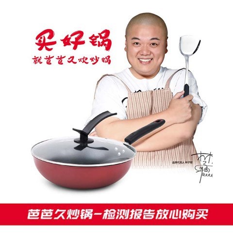 【电磁炉明火通用】芭芭久32cm炒锅不粘锅送木铲铁锅电磁炉通用在类目 厨房/烹饪用具, 烹饪用具, 锅具/煲/烧水壶, 炒锅中 - 来自Buy2taobao.com提供专业的淘宝代购服务