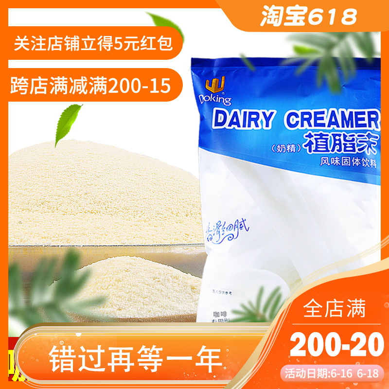 盾皇咖啡专用植脂末咖啡伴侣 咖啡奶精 盾皇004咖啡奶精粉1Kg在类目 咖啡/麦片/冲饮, 速溶咖啡/咖啡豆/粉, 咖啡伴侣/辅料, 奶精中 - 来自Buy2taobao.com提供专业的淘宝代购服务