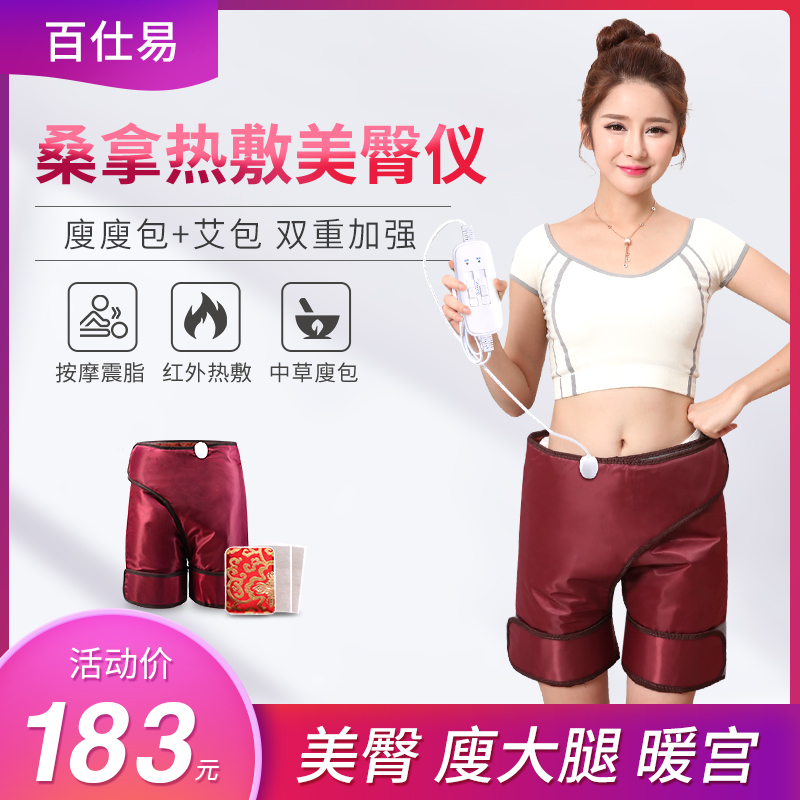 美臀器美腿仪器腿部按摩器臀部粗腿大腿顽固型肌肉型加热电动神器|ruв категории личный уход/Здравоохранение/массажное оборудование, похудения, электрический Стовипайпа пояс/Красивая ножка прибор - от Buy2taobao.com для оказания профессиональной услуги покупки агента Taobao