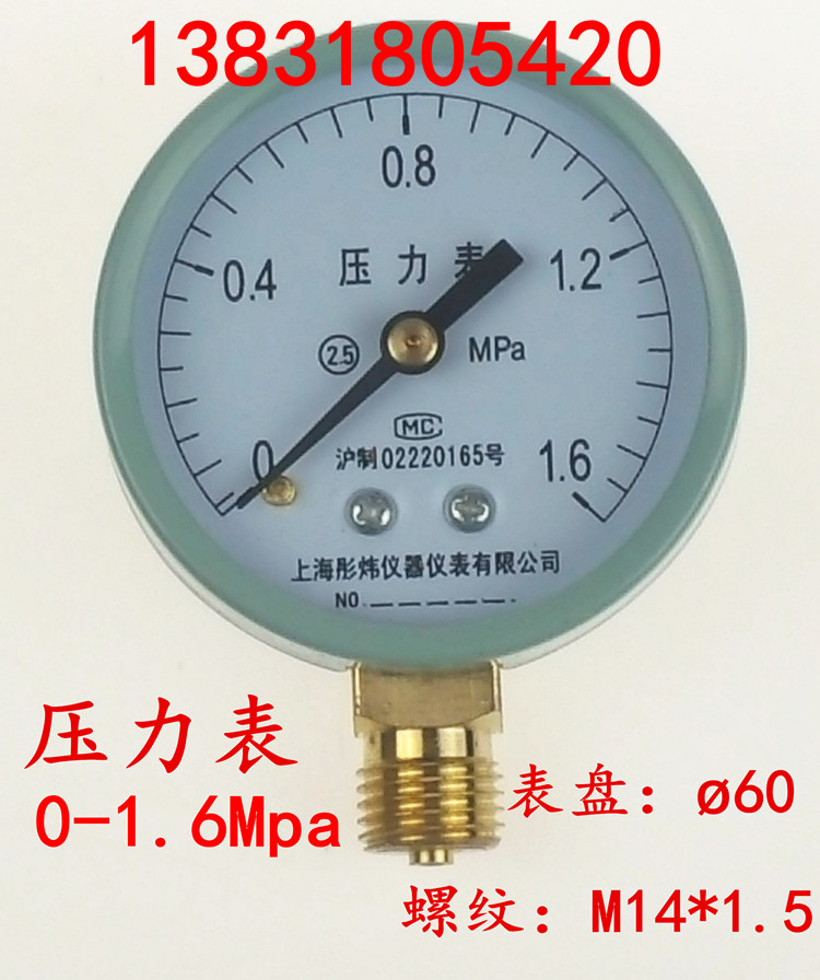 上海压力表Y60普通压力表气表水表油表1.6Mpa现货可开配转接头|msdalam kategori perkakasan/alat, instrumen, tolok tekanan - dari Buy2taobao.com untuk memberikan perkhidmatan ejen Taobao profesional membeli