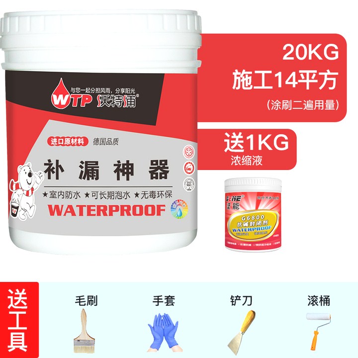 地下室防潮内墙防霉胶一楼室内墙面漏水水泥基渗透结晶型防水涂料|msdalam kategori bahan binaan asas, cat, bahan cat, lapisan kalis air - dari Buy2taobao.com untuk memberikan perkhidmatan ejen Taobao profesional membeli