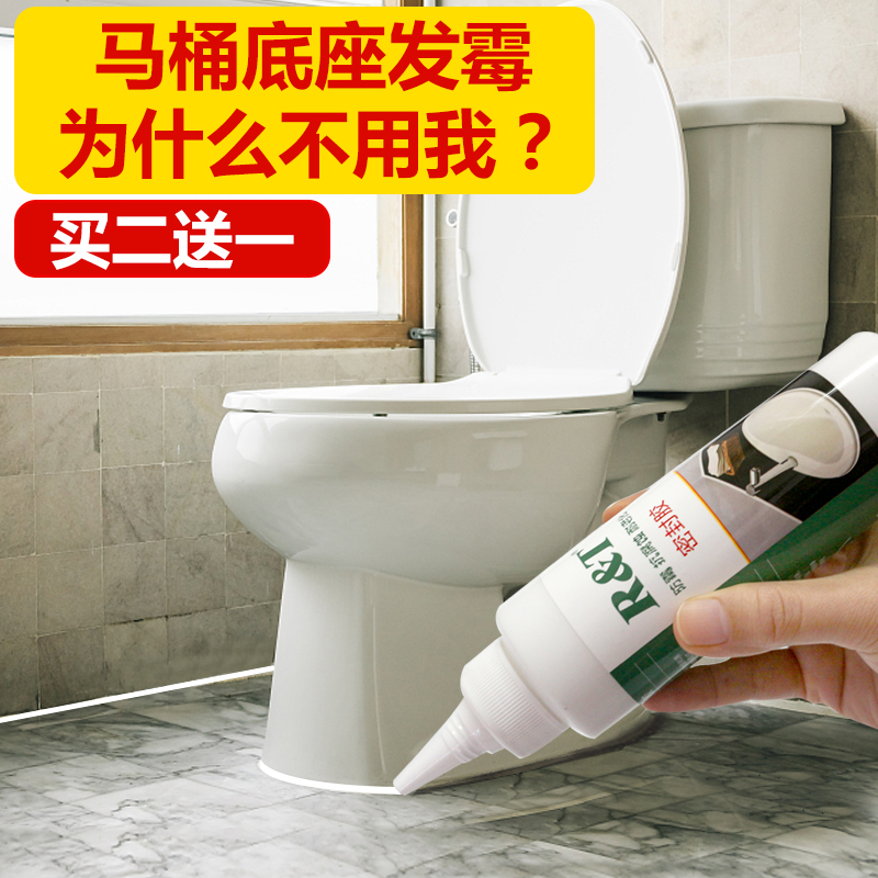 玻璃膠小支裝防水防黴廚衛馬桶水槽衛生間窗戶填縫密封膠家用瓷白在類目 基礎建材, 配件專區, 玻璃配件, 玻璃膠中 - 來自Buy2taobao.com提供專業的淘寶代購服務