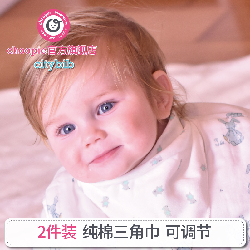 choopie新生婴儿纯棉纱布透气柔软围嘴口水巾宝宝三角巾围嘴2条装在类目 尿片/洗护/喂哺/推车床, 水杯/餐具/研磨/附件, 口水巾/吸汗巾/饭兜/毛巾, 三角巾中 - 来自Buy2taobao.com提供专业的淘宝代购服务
