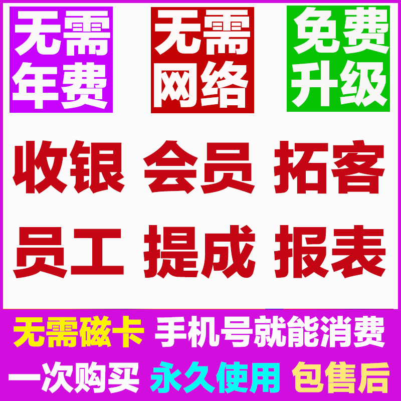 鳄鱼管家会员管理系统单机无需网络有收银功能适合美容院理发店|msdalam kategori peralatan pejabat/Supplies/Perkhidmatan yang berkaitan, pengimbasan kod bar/pengambilalihan Equipment, pembaca kad - dari Buy2taobao.com untuk memberikan perkhidmatan ejen Taobao profesional membeli