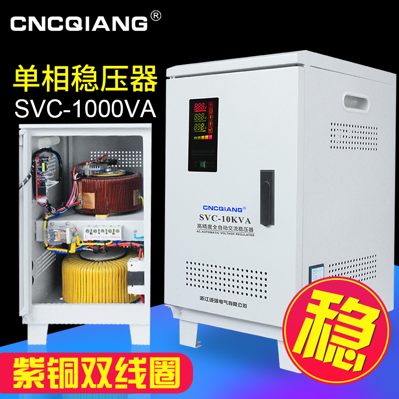诚强稳压器10000w家用空调单相电源220v电压10kw全自动调压稳压器在类目 五金/工具, 变压器, 普通稳压器中 - 来自Buy2taobao.com提供专业的淘宝代购服务