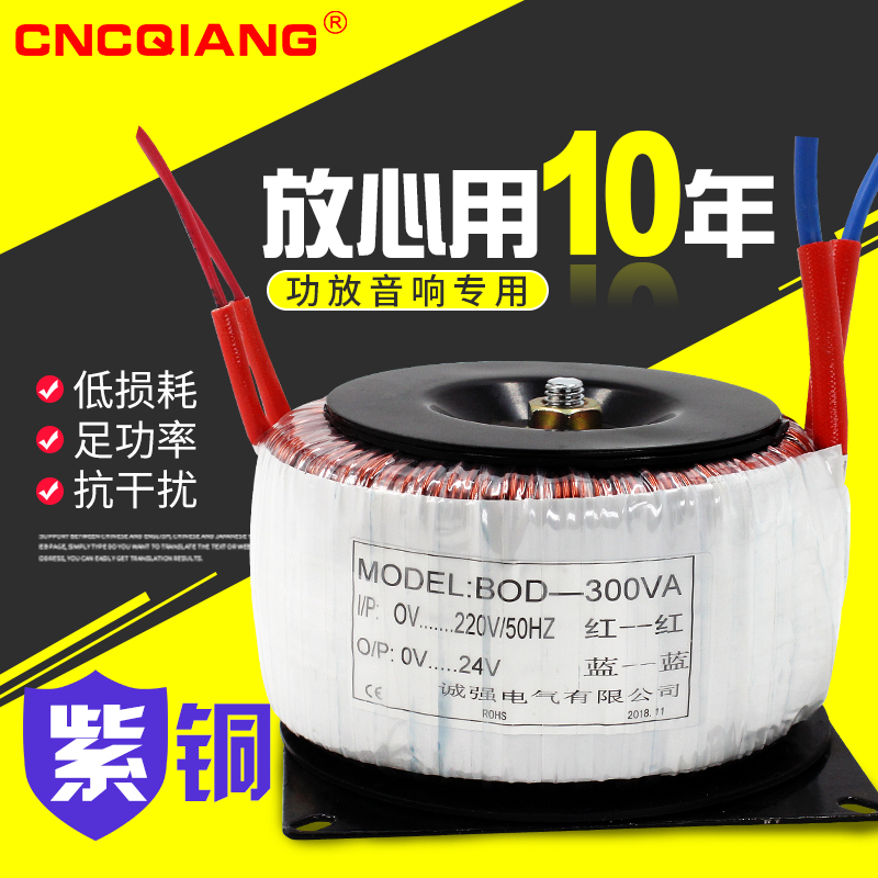 誠強環牛環形變壓器BOD-300VA 380V轉220V變110V雙24v雙12v在類目 五金/工具, 變壓器, 電子變壓器中 - 來自Buy2taobao.com提供專業的淘寶代購服務