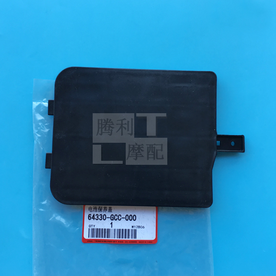 apply pedal motorcycle parts Joy Priority Club Rewards WH100 The Little Princess Power caps Battery coverin the Motorcycle/Equipment/Fitting , Others Motorcycle Accessories category - from Buy2taobao.com to provide professional Taobao agent buy service