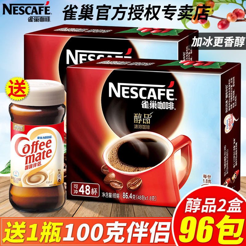 Official quality goods Nestle Alcohol products Black coffee Sucrose American style Instant All black Coffee powder 48 package x2 box-packedin the Coffee/Oatmeal/Chongyin , Instant coffee/Coffee beans/Powder , Instant coffee category - from Buy2taobao.com to provide professional Taobao agent buy service