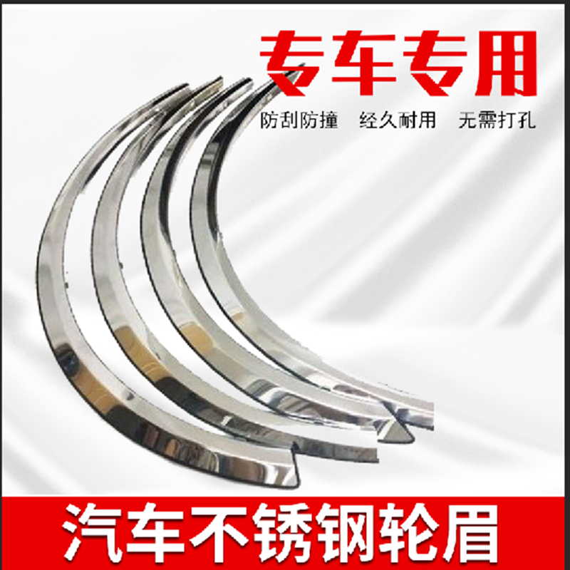 Aeolus A60/S30/H30 Qichen T70/D50/R50 Riich X1/M1 refit automobile Wheel eyebrow Wheel Arc Sequinsin the Car/Articles/Fitting/Refit , Auto Exterior Accessories/Installation and decoration/Protect , Installation/Decorating , Decorative wheel eyebrow category - from Buy2taobao.com to provide professional Taobao agent buy service