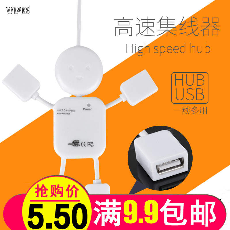 筆記本高速usb2.0分線器壹拖四usp2 0 hub集線器多功能擴展器接在類目 3C數碼配件, USB電腦周邊, USB HUB/轉換器中 - 來自Buy2taobao.com提供專業的淘寶代購服務