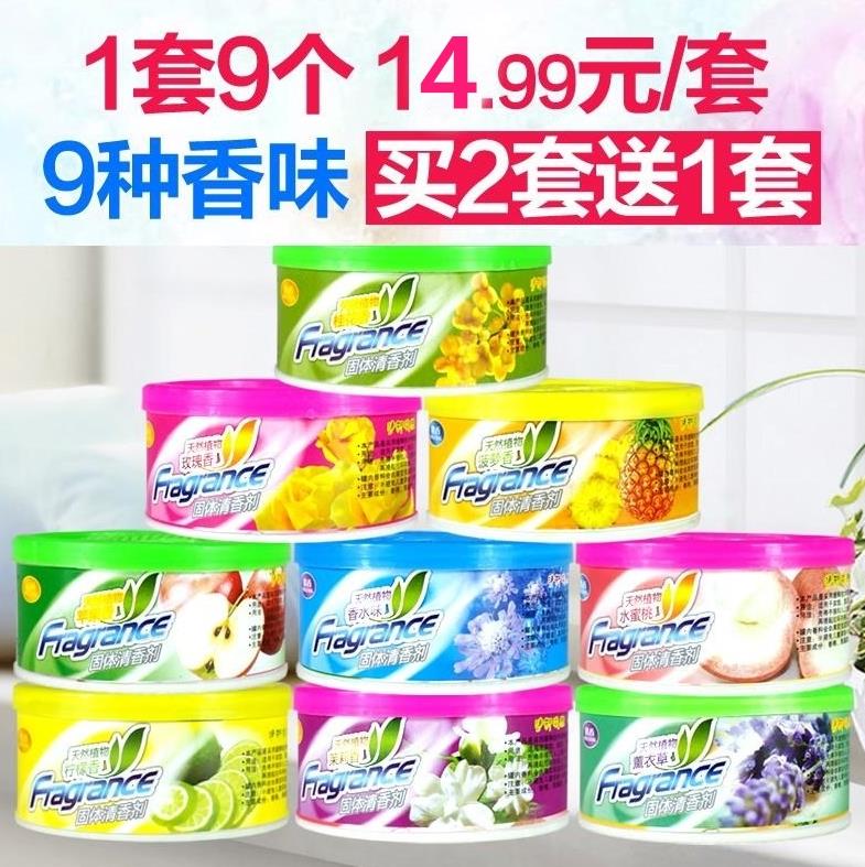 atmosphere Freshener pregnant woman TOILET bedroom Lasting Fragrance indoor toilet Deodorization household Aromatherapy solid aromaticin the Care cleaners/Sanitary napkins/Paper/Aromatherapy , Indoor deodorant/Fragrance products , Air freshener category - from Buy2taobao.com to provide professional Taobao agent buy service